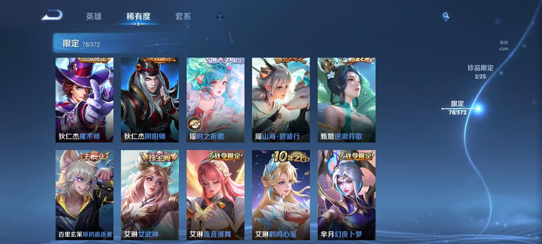 WZLX4309015王者荣耀账号详情图13