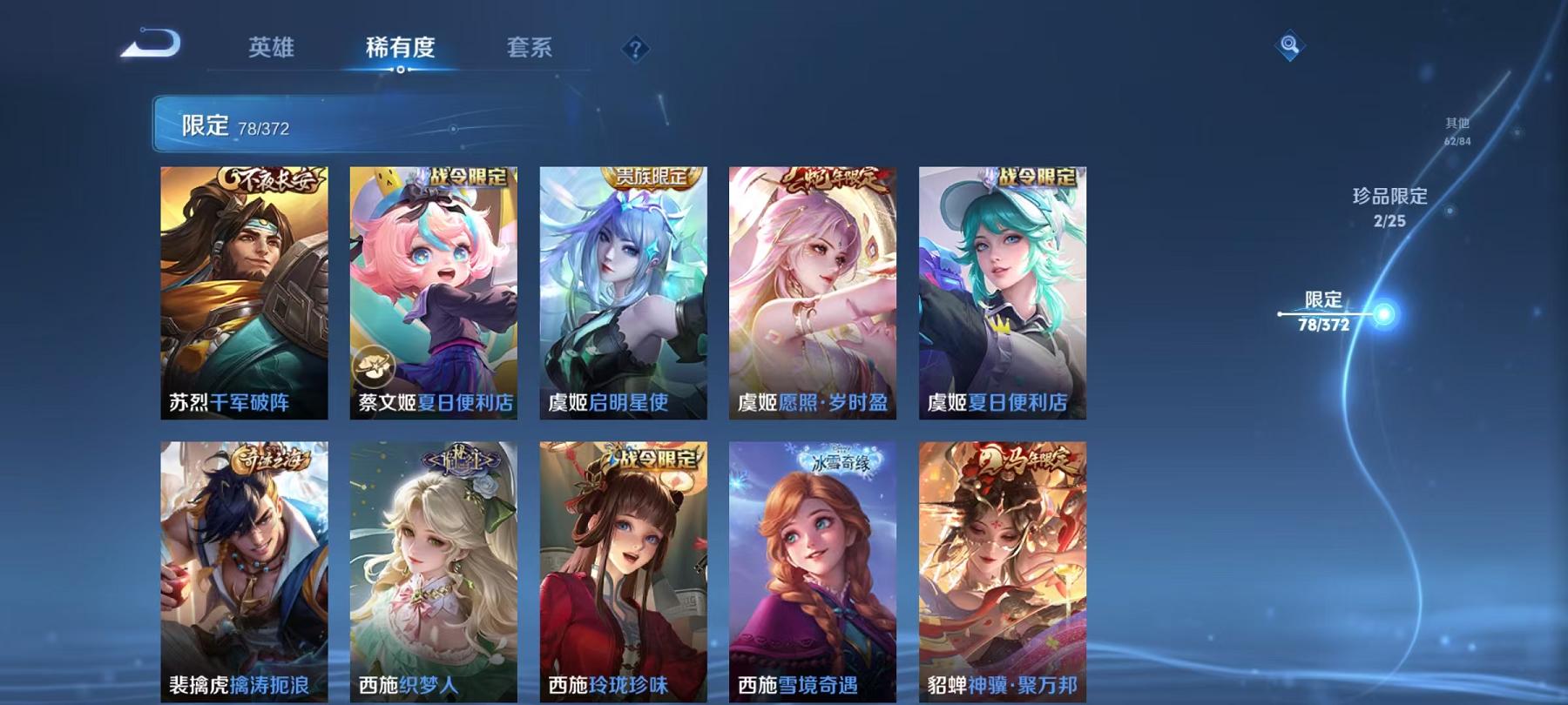 WZLX4309015王者荣耀账号详情图14