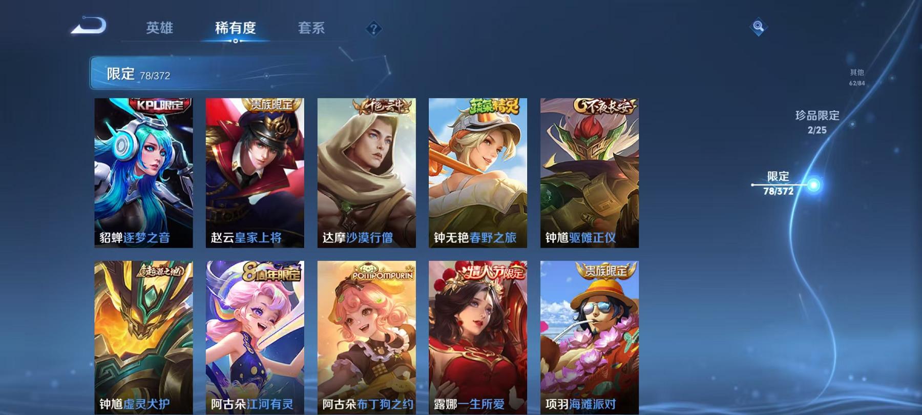 WZLX4309015王者荣耀账号详情图15