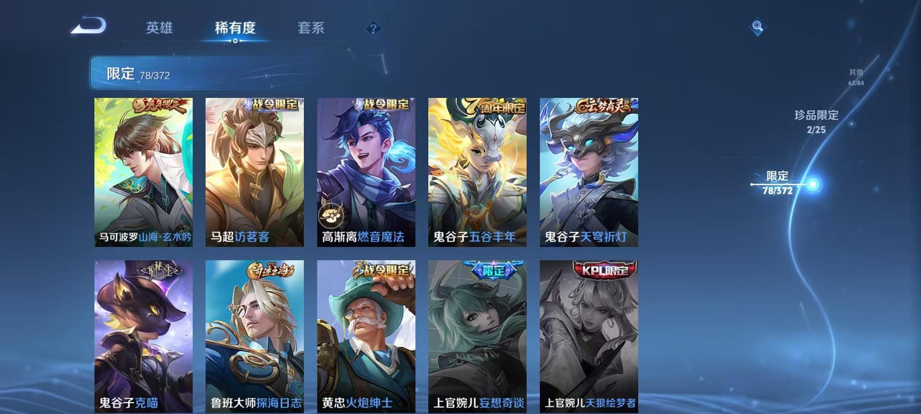 WZLX4309015王者荣耀账号详情图16