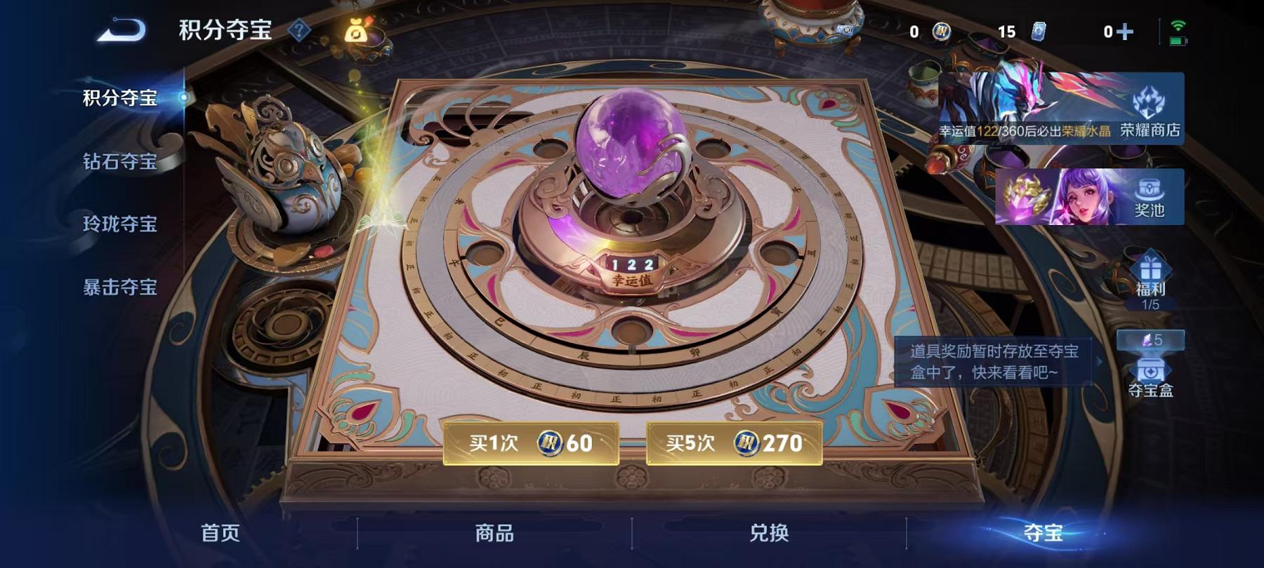 WZLX4309015王者荣耀账号详情图17