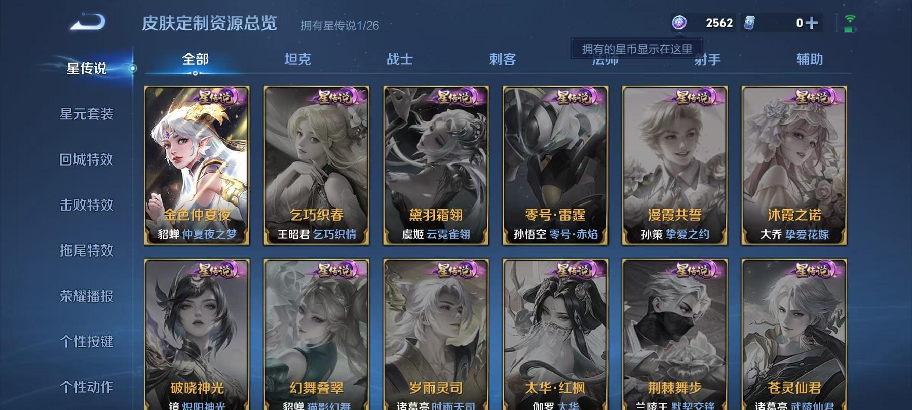 WZLX4309015王者荣耀账号详情图18