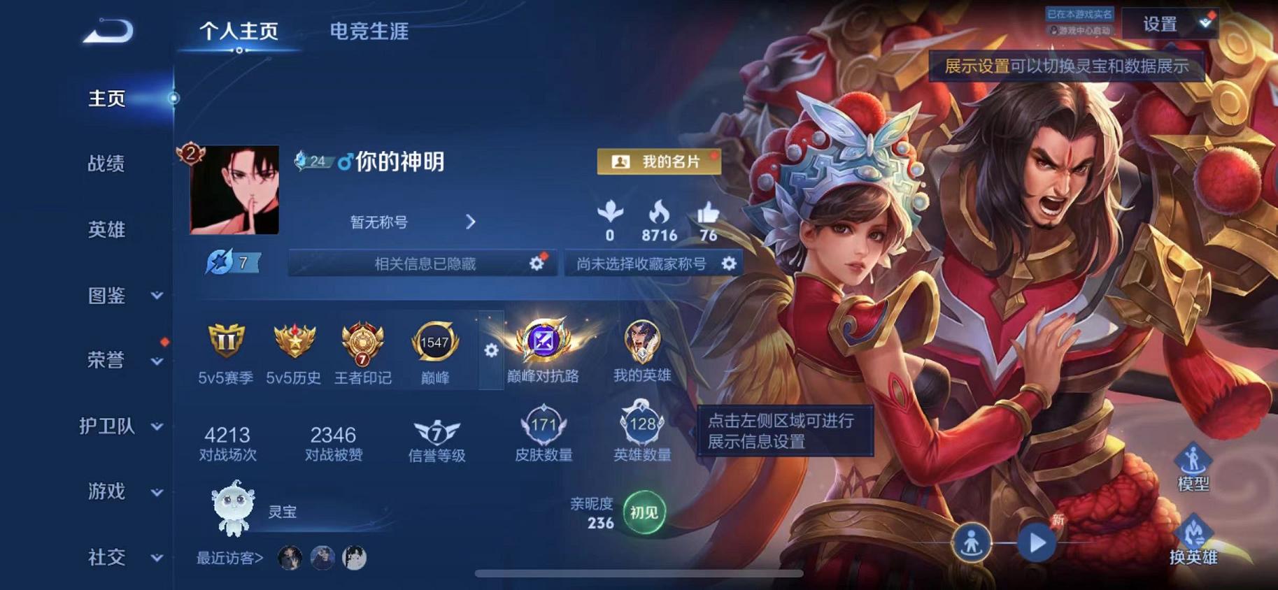 王者荣耀账号苹果QQ可二次【小国项羽172皮肤1星元4传说】苹果QQ-128英雄-172皮肤【星元皮肤】时之思念【传说皮肤】神树通天 鸣野蒿 地狱之眼 时之恋人【史诗皮肤】星界游侠 山海·玄木吟 舞动绿茵 幽灵船长 繁星