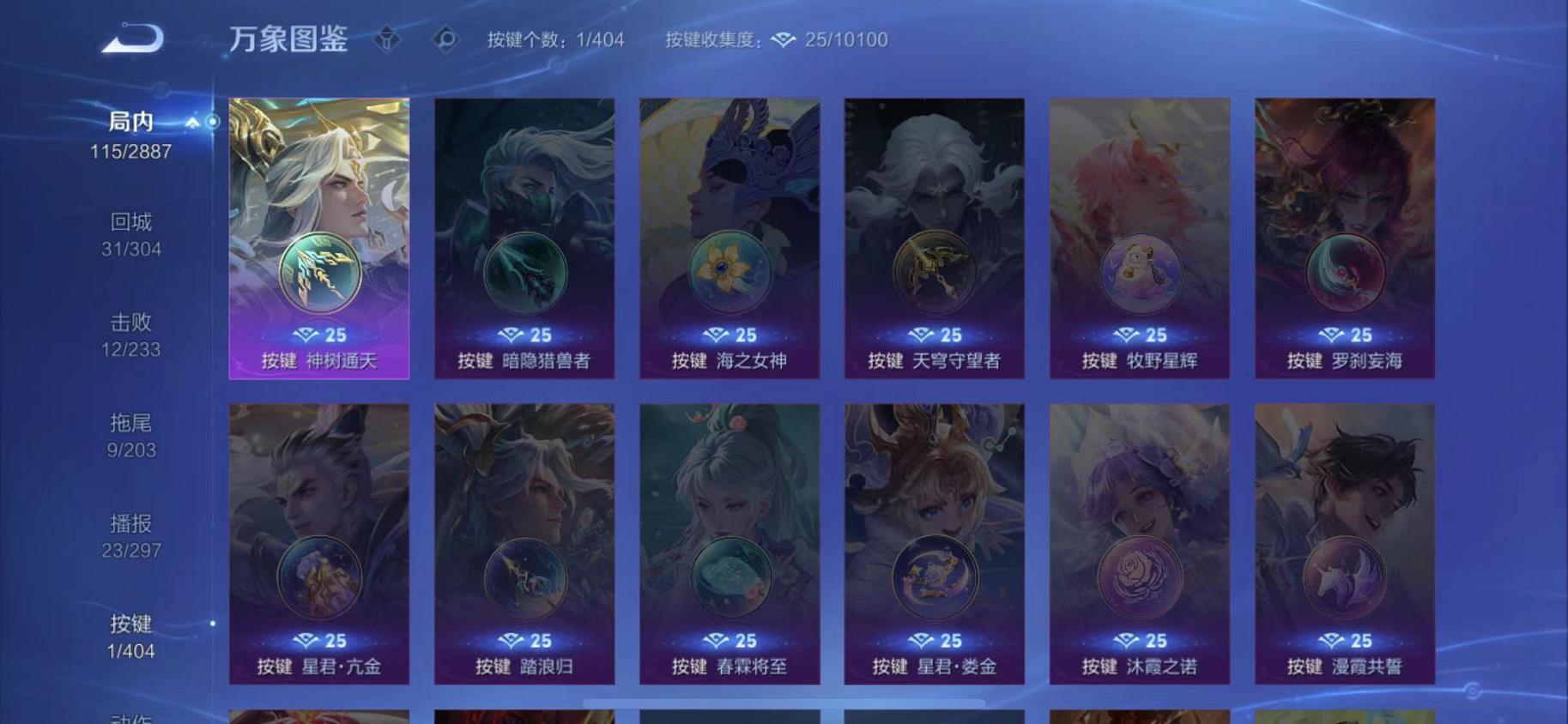 WZLX4309017王者荣耀账号详情图3