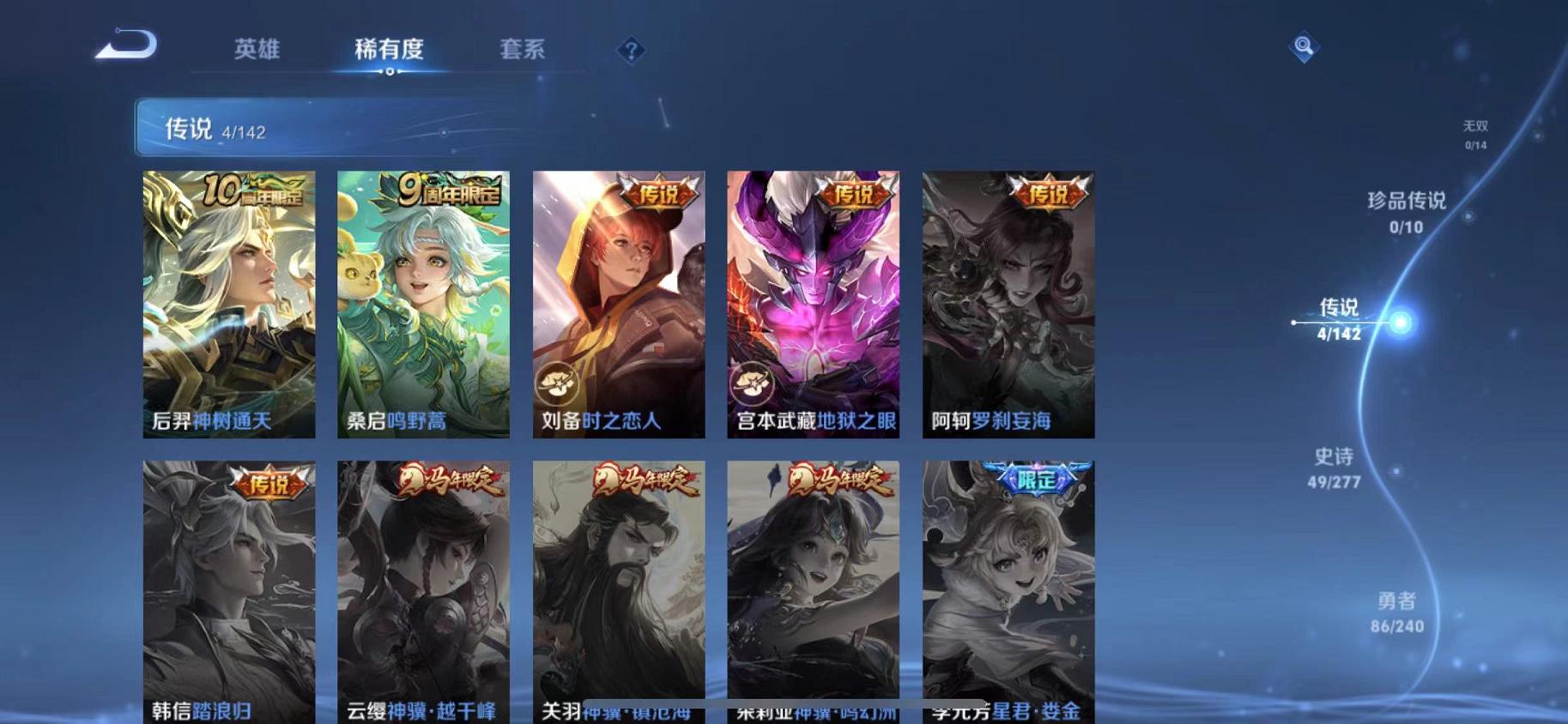 WZLX4309017王者荣耀账号详情图5