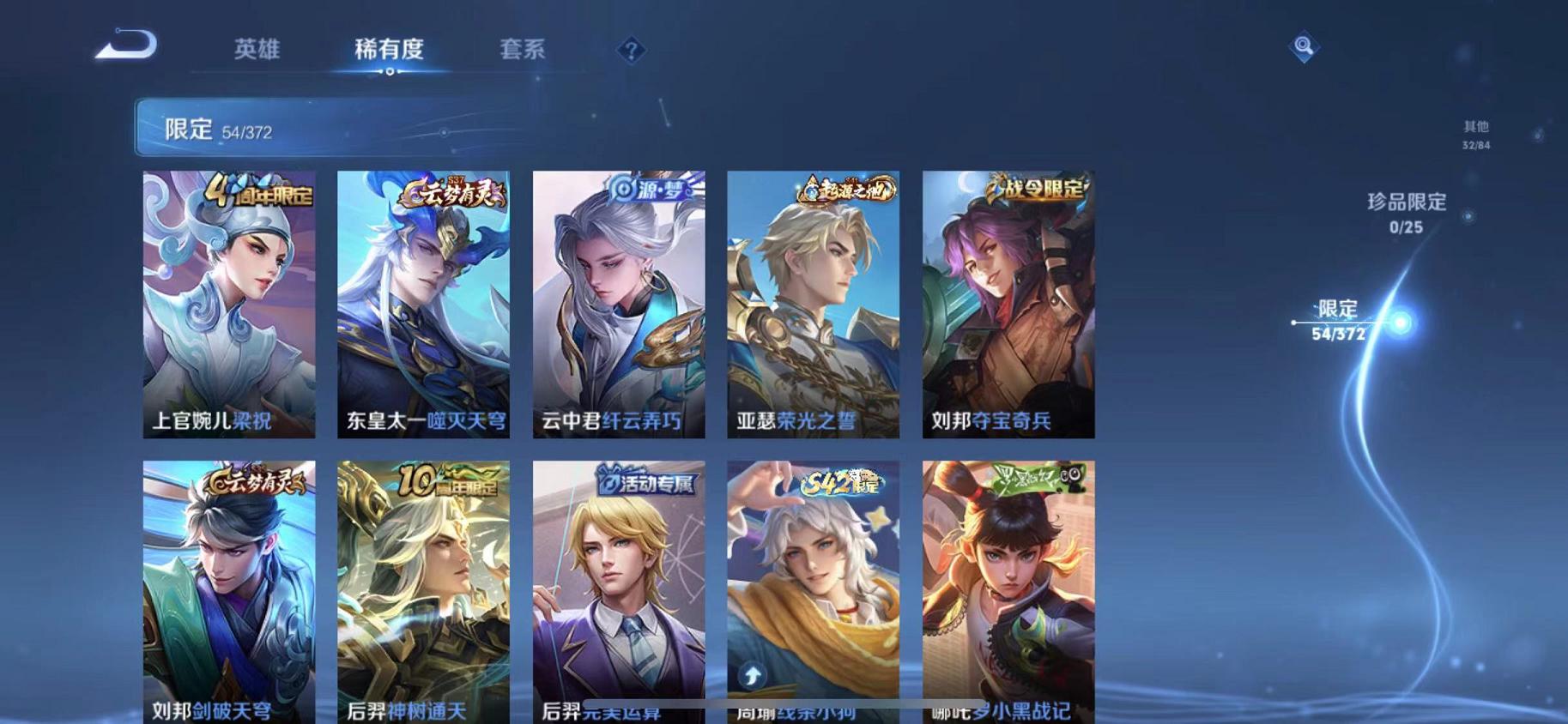 WZLX4309017王者荣耀账号详情图6