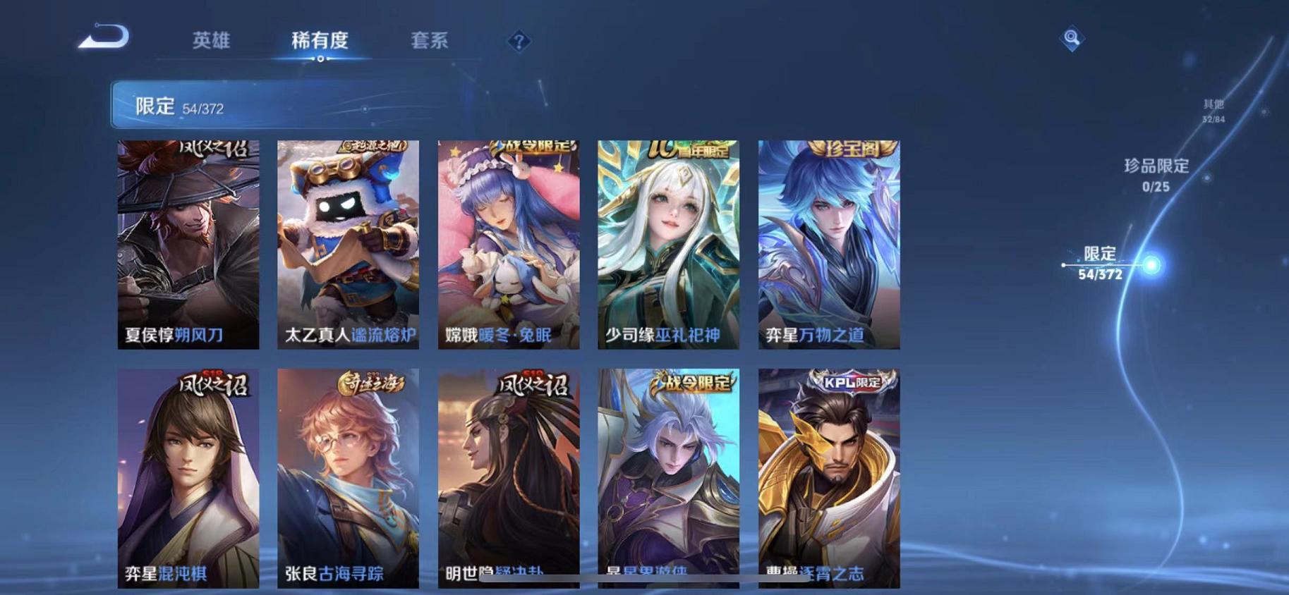 WZLX4309017王者荣耀账号详情图7