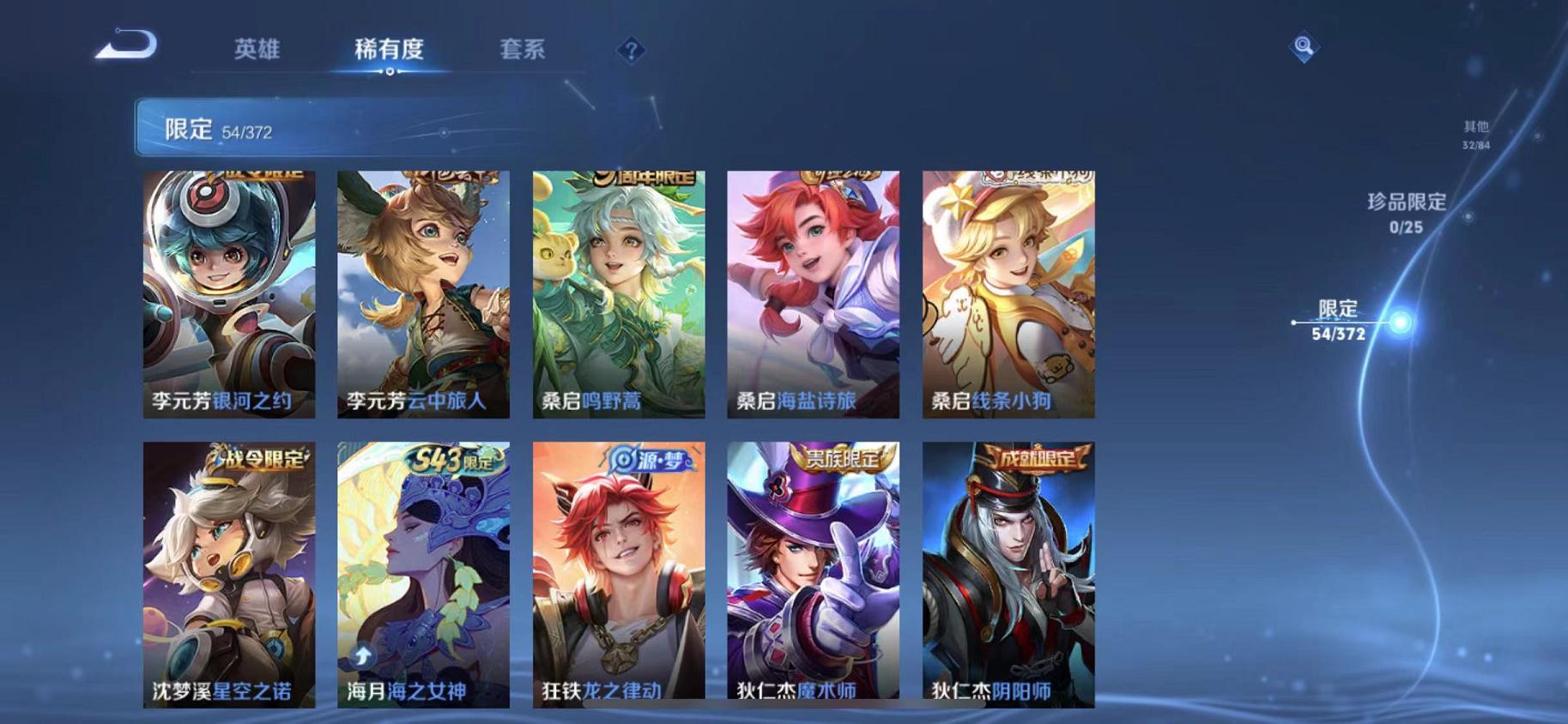 WZLX4309017王者荣耀账号详情图8