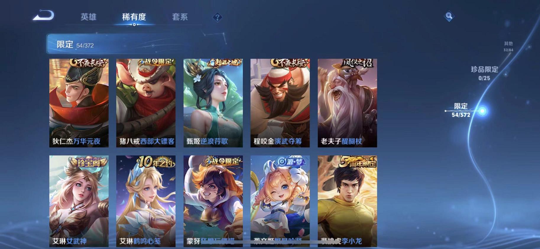 WZLX4309017王者荣耀账号详情图9