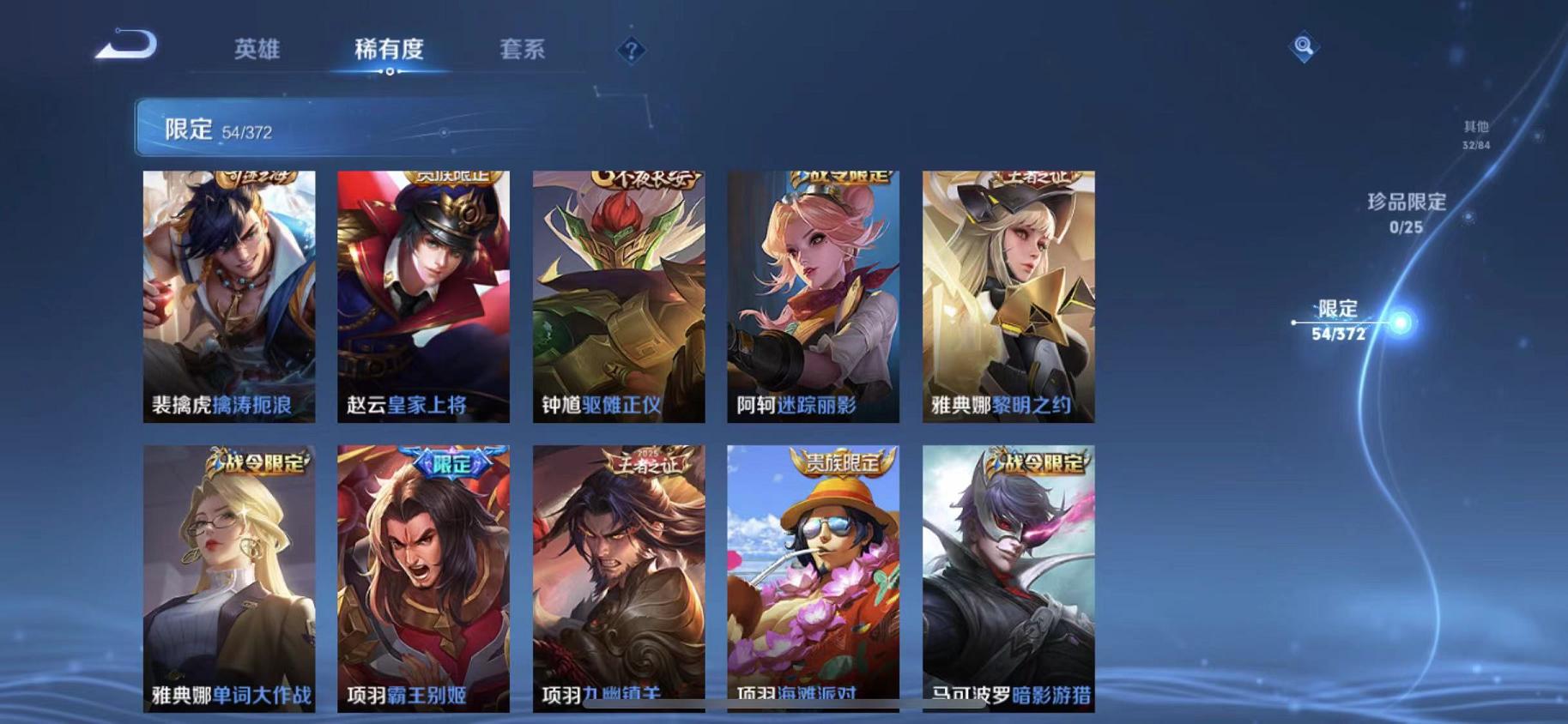 WZLX4309017王者荣耀账号详情图10