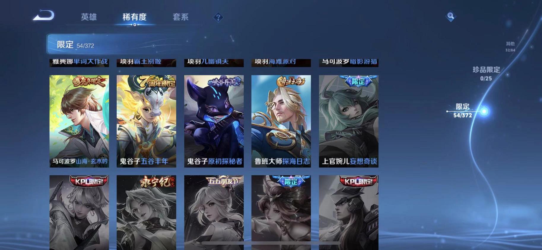 WZLX4309017王者荣耀账号详情图11