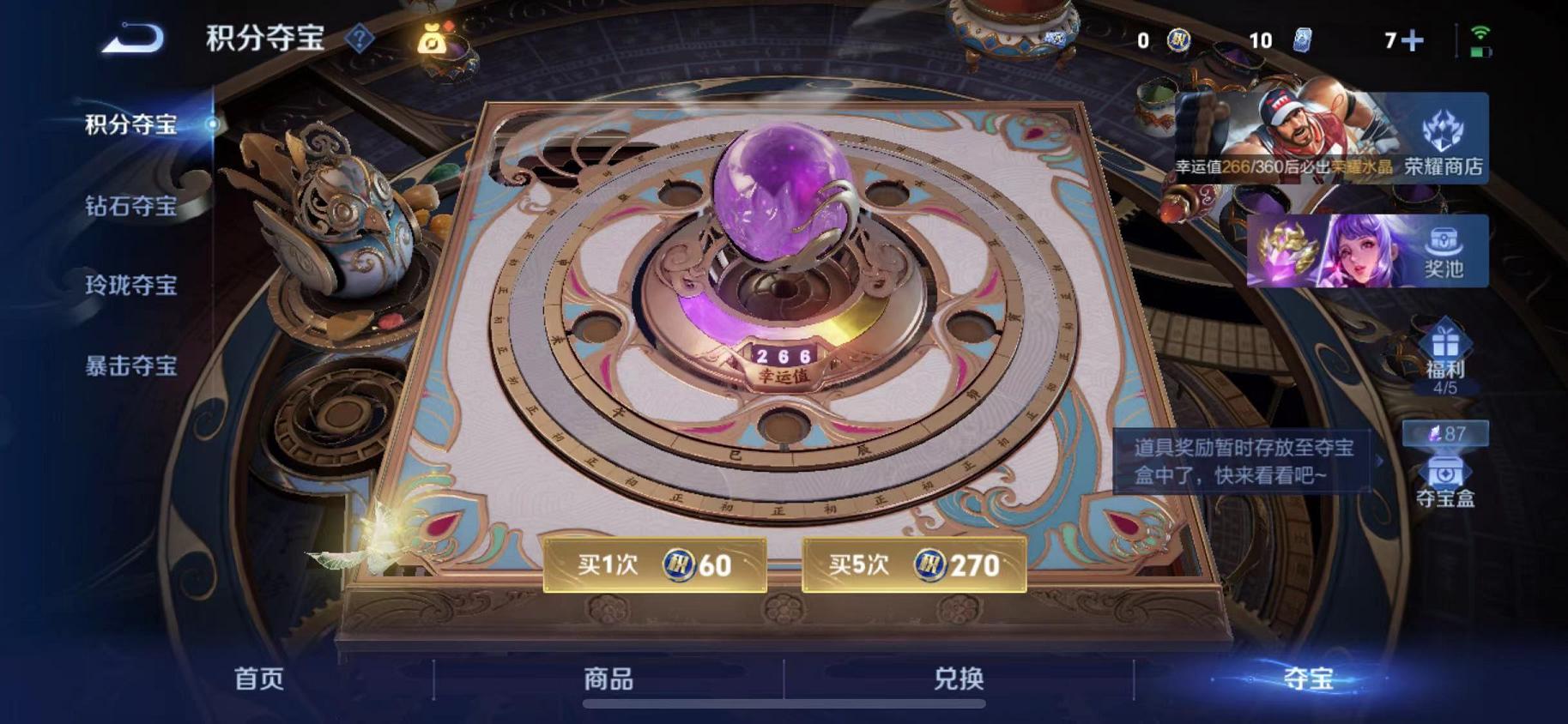 WZLX4309017王者荣耀账号详情图12