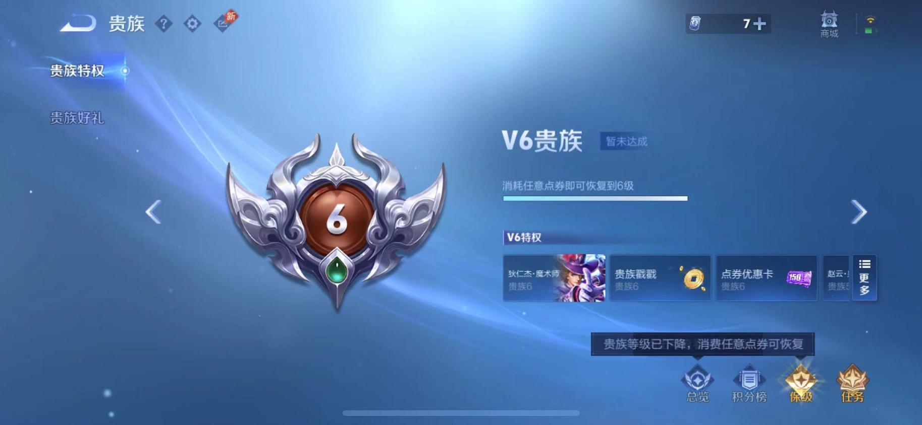 WZLX4309017王者荣耀账号详情图14