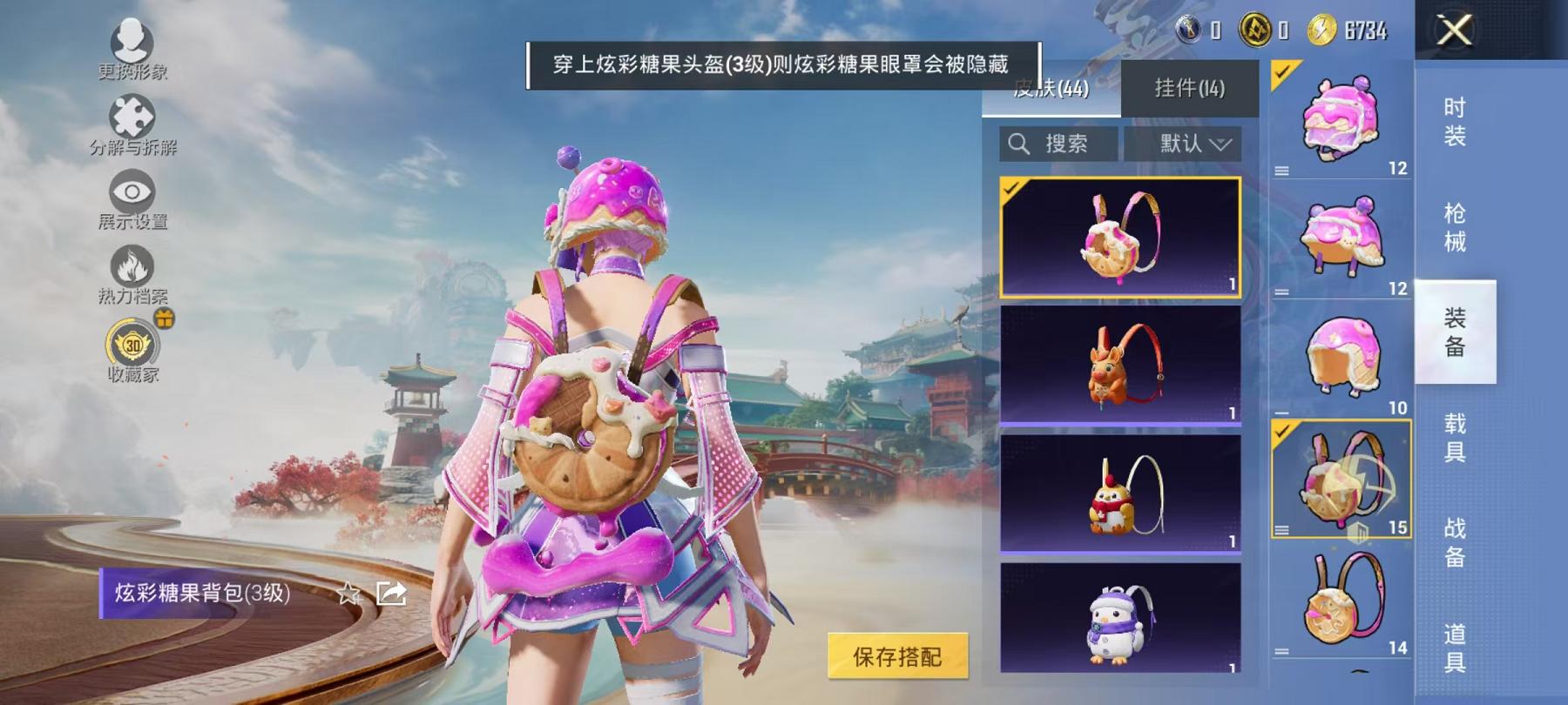 HPCMW4189130和平精英账号详情图10