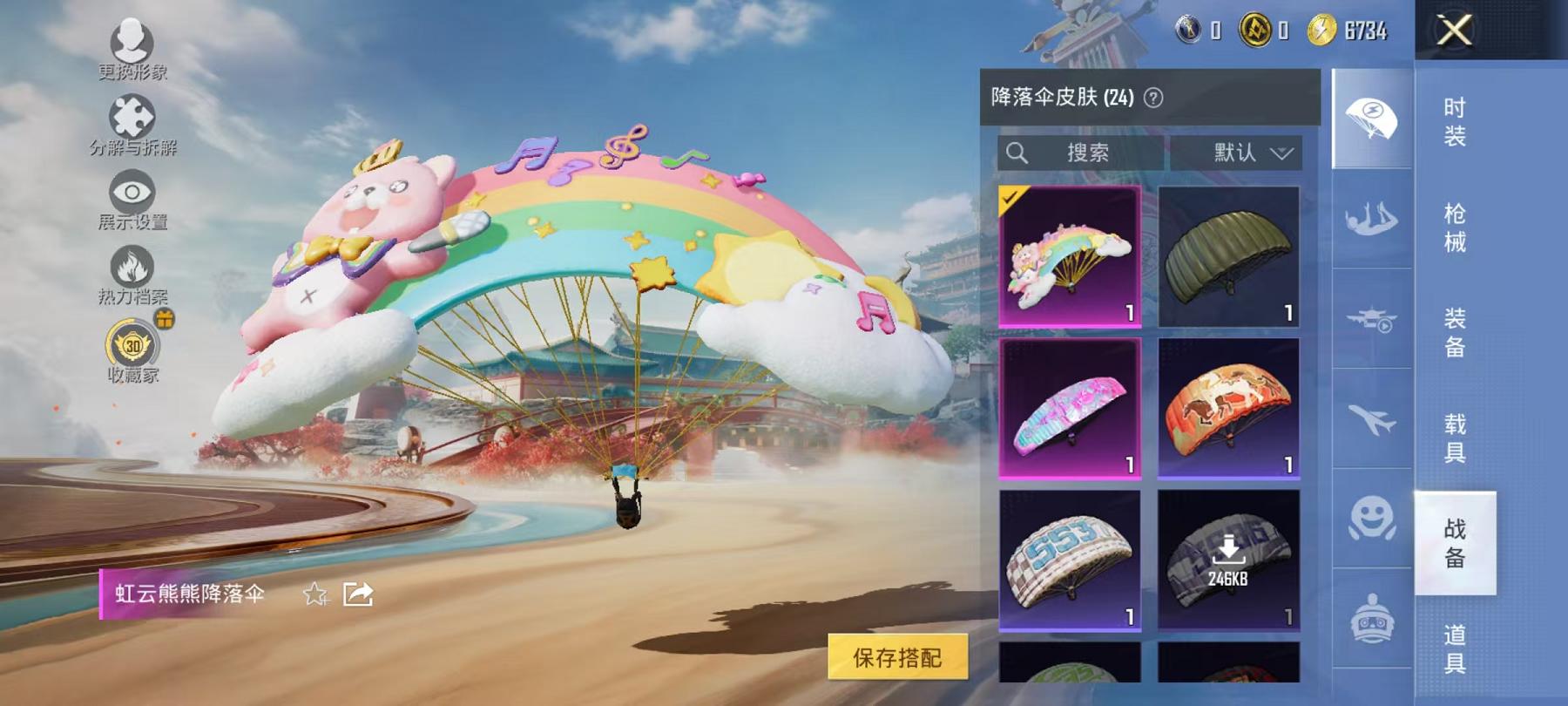 HPCMW4189130和平精英账号详情图11