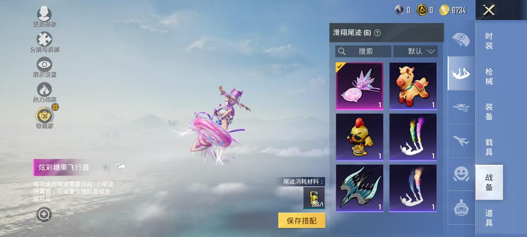 HPCMW4189130和平精英账号详情图12