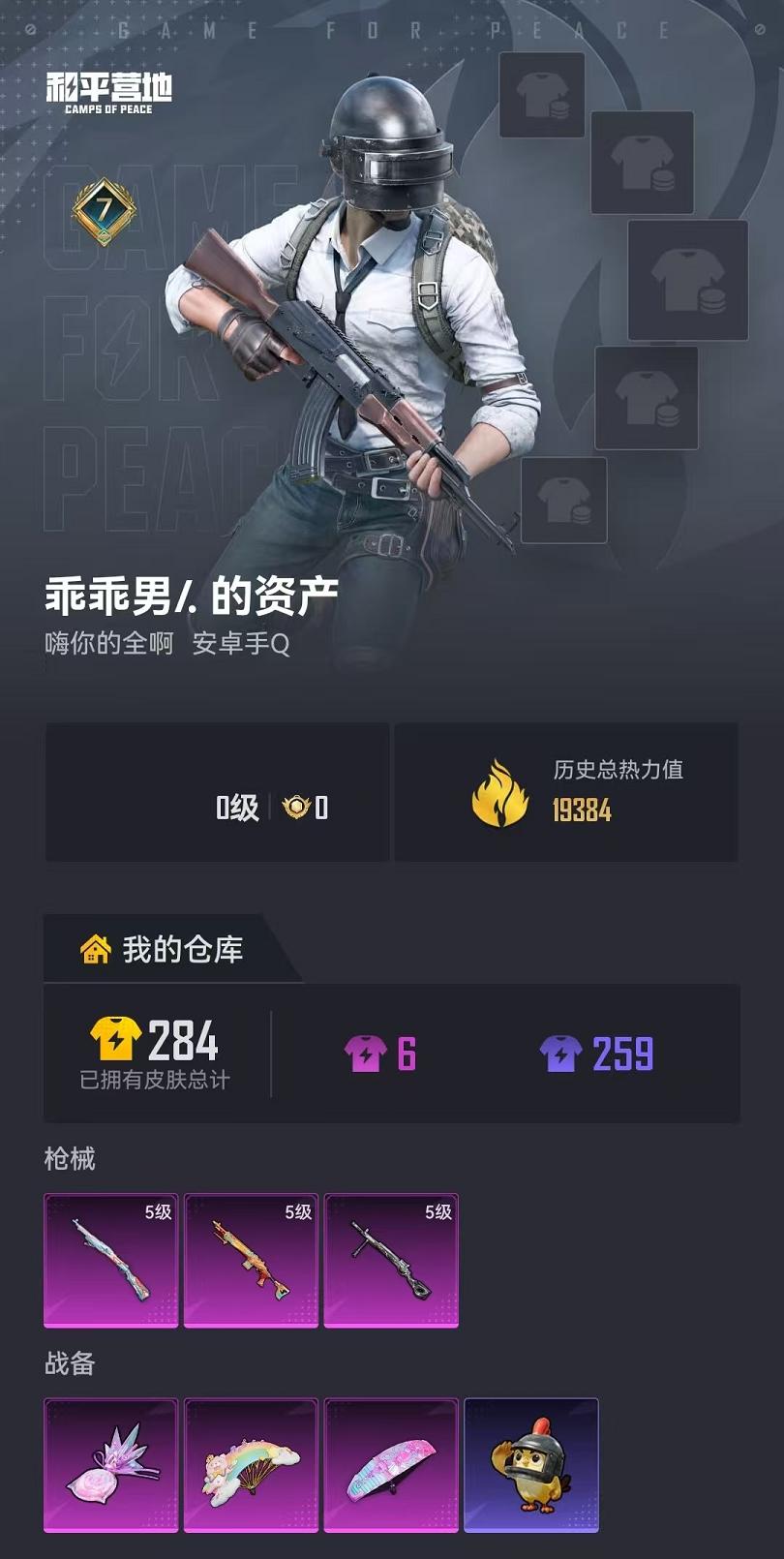 HPCMW4189130和平精英账号详情图14