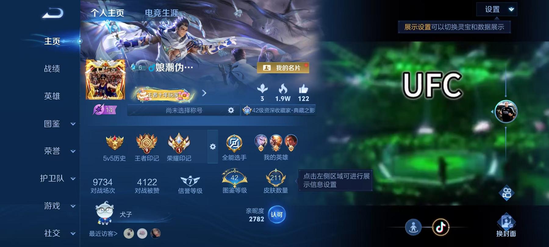 王者荣耀账号安卓QQ【211皮肤1水晶1星元8传说5按键】安卓QQ-128英雄-211皮肤【1水晶】 银白咏叹调【星元皮肤】幽冥之眼【传说皮肤】乘龙·问璇玑 曦玄引 幻光神枪 鸣野蒿 牧神诗旅 愿照·九州拓 地狱之眼 地