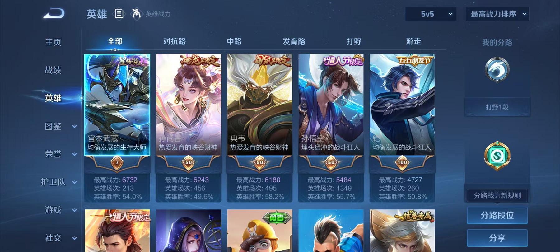 WZLX4309035王者荣耀账号详情图2 WZLX4309035王者荣耀账号详情图2