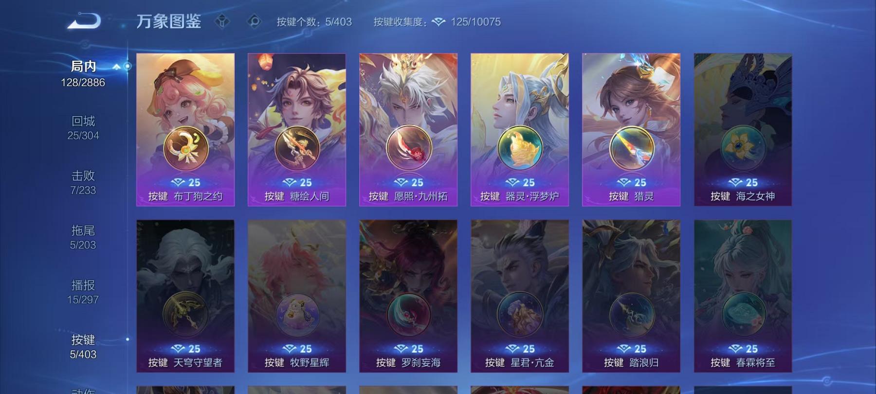 WZLX4309035王者荣耀账号详情图3 WZLX4309035王者荣耀账号详情图3