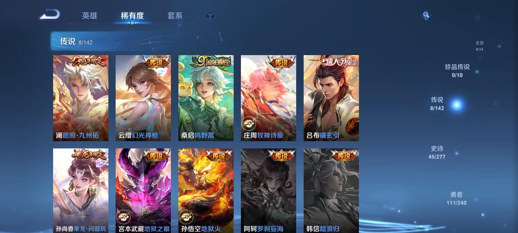 WZLX4309035王者荣耀账号详情图6 WZLX4309035王者荣耀账号详情图6