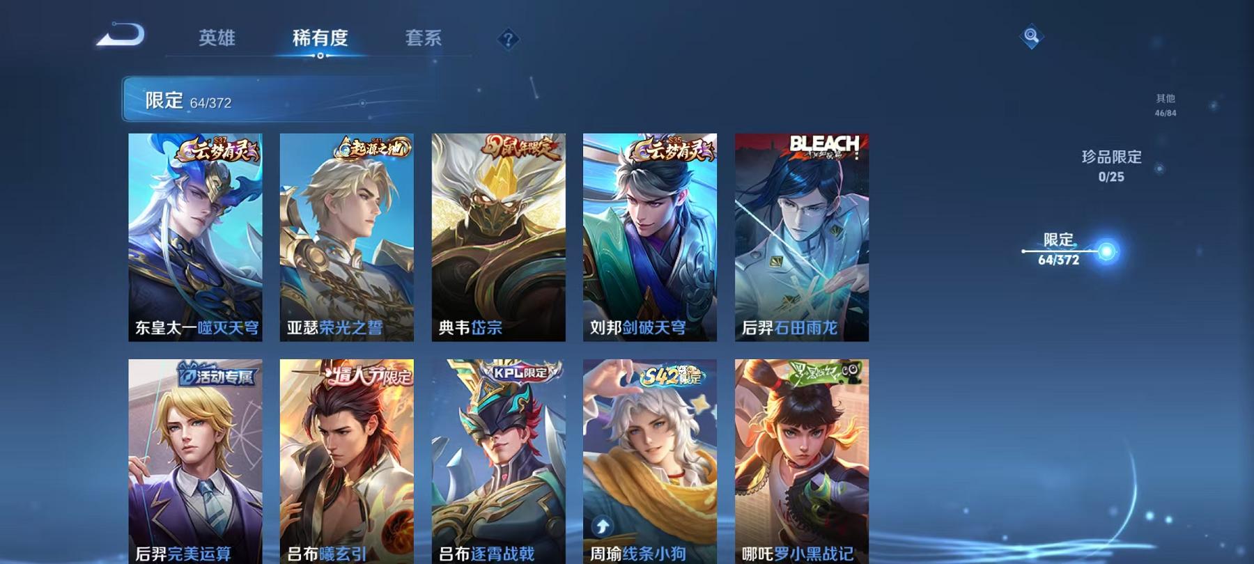 WZLX4309035王者荣耀账号详情图7 WZLX4309035王者荣耀账号详情图7