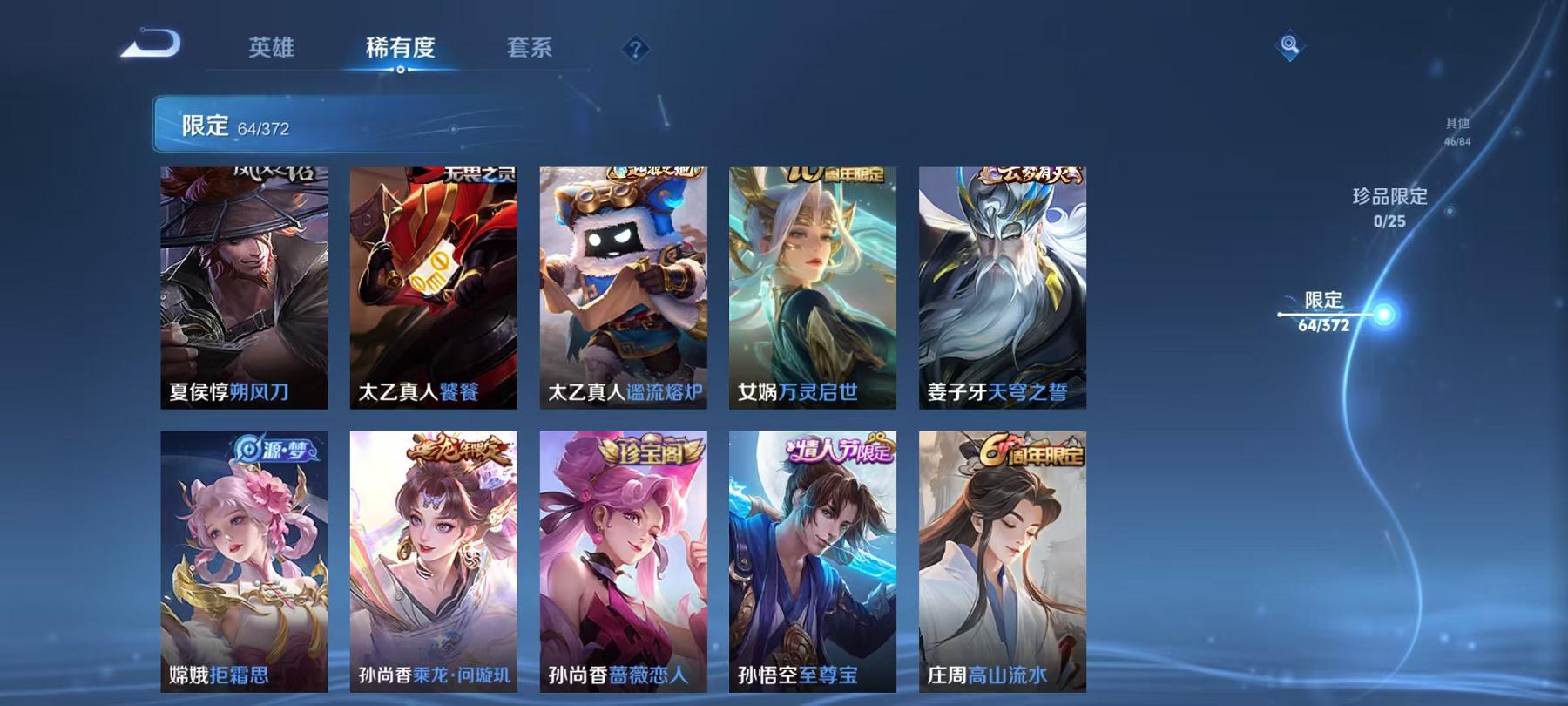 WZLX4309035王者荣耀账号详情图8 WZLX4309035王者荣耀账号详情图8