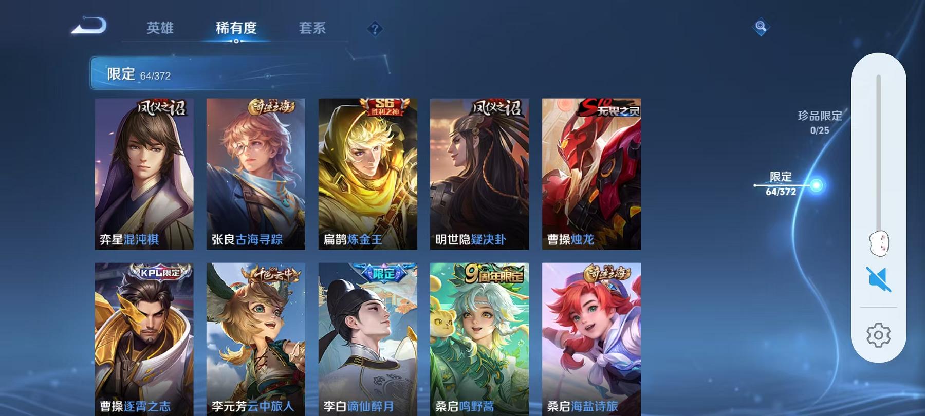 WZLX4309035王者荣耀账号详情图9 WZLX4309035王者荣耀账号详情图9