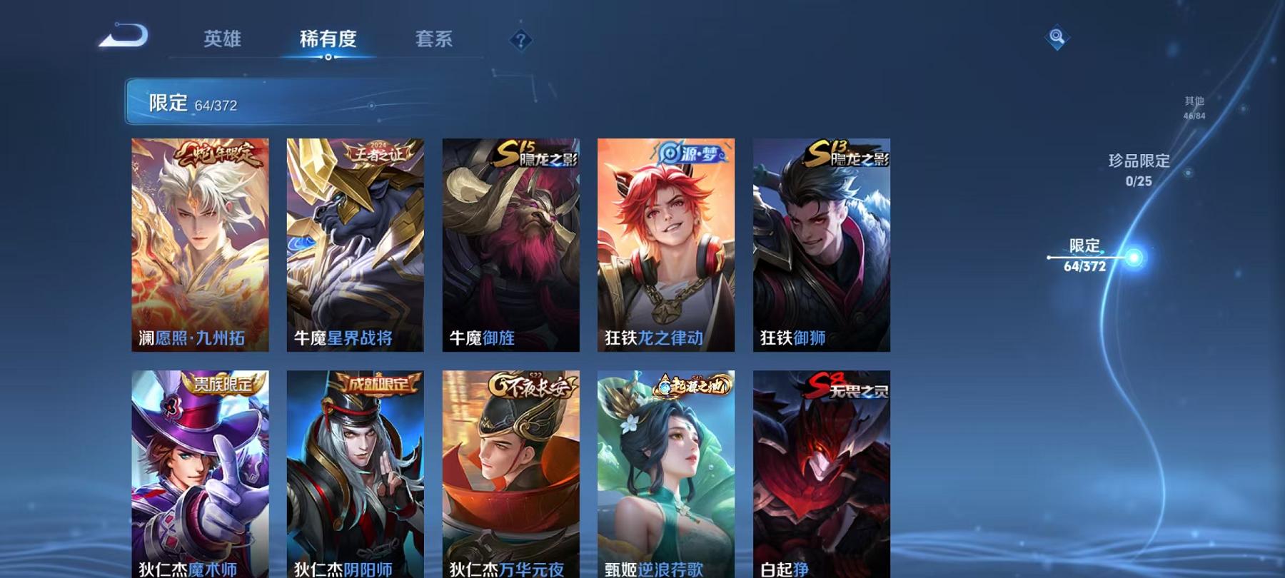 WZLX4309035王者荣耀账号详情图10 WZLX4309035王者荣耀账号详情图10