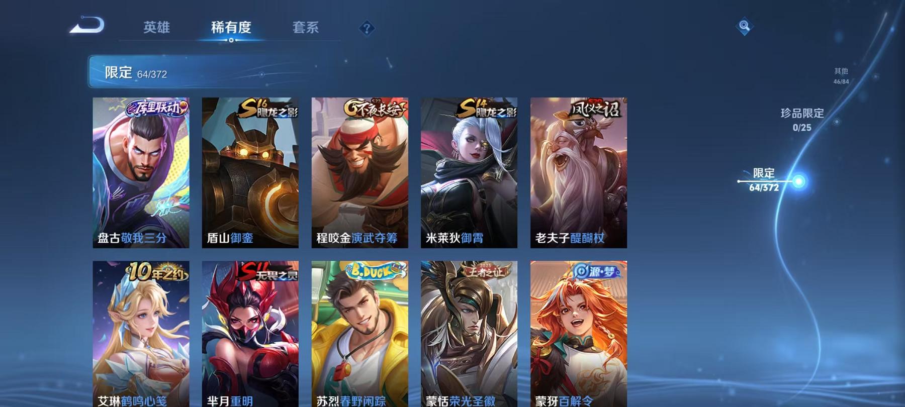 WZLX4309035王者荣耀账号详情图11 WZLX4309035王者荣耀账号详情图11