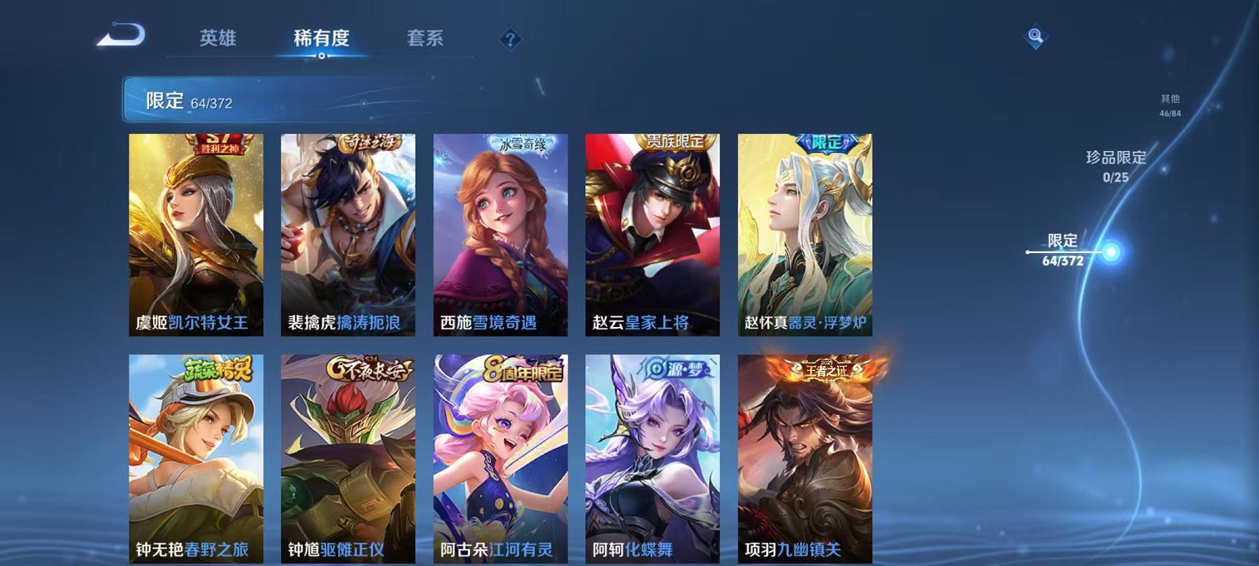 WZLX4309035王者荣耀账号详情图12 WZLX4309035王者荣耀账号详情图12