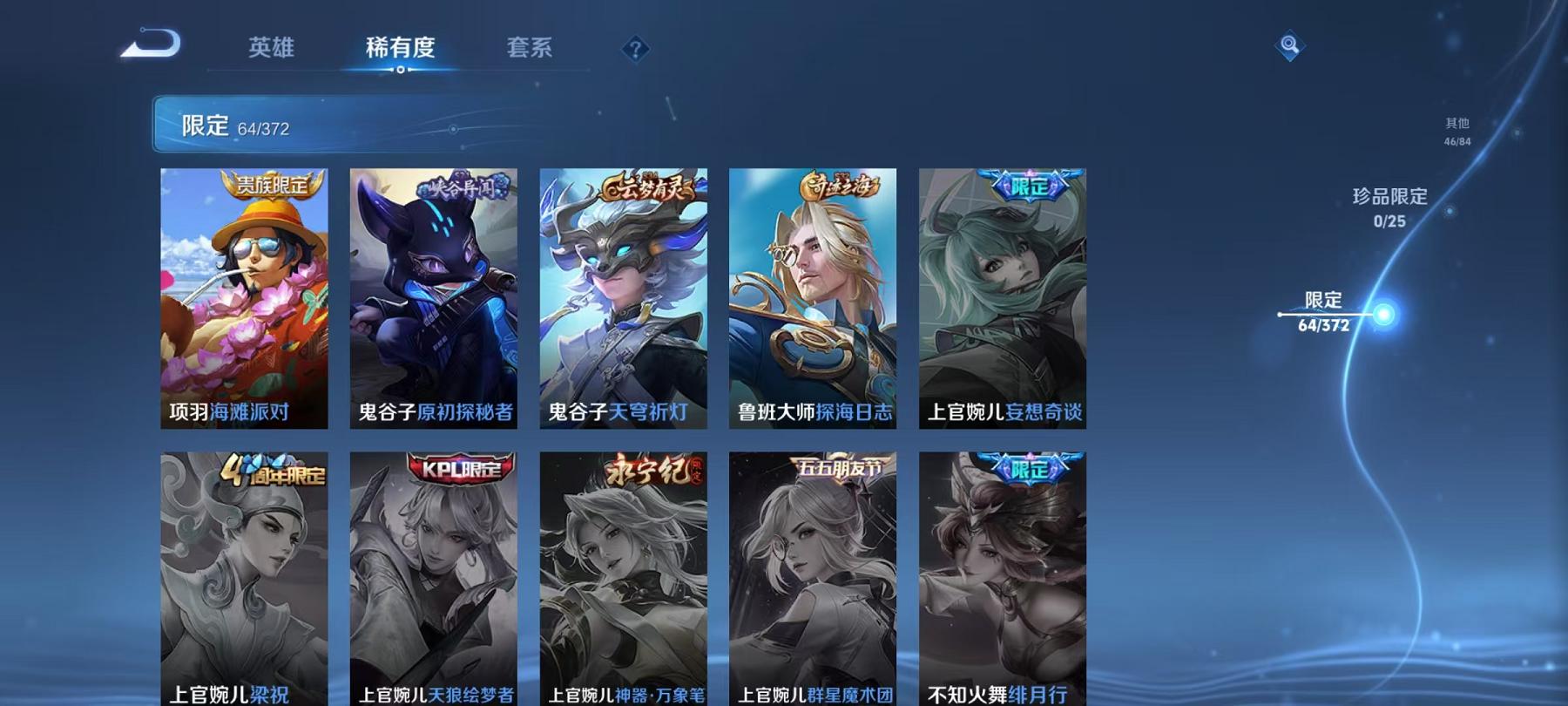 WZLX4309035王者荣耀账号详情图13 WZLX4309035王者荣耀账号详情图13