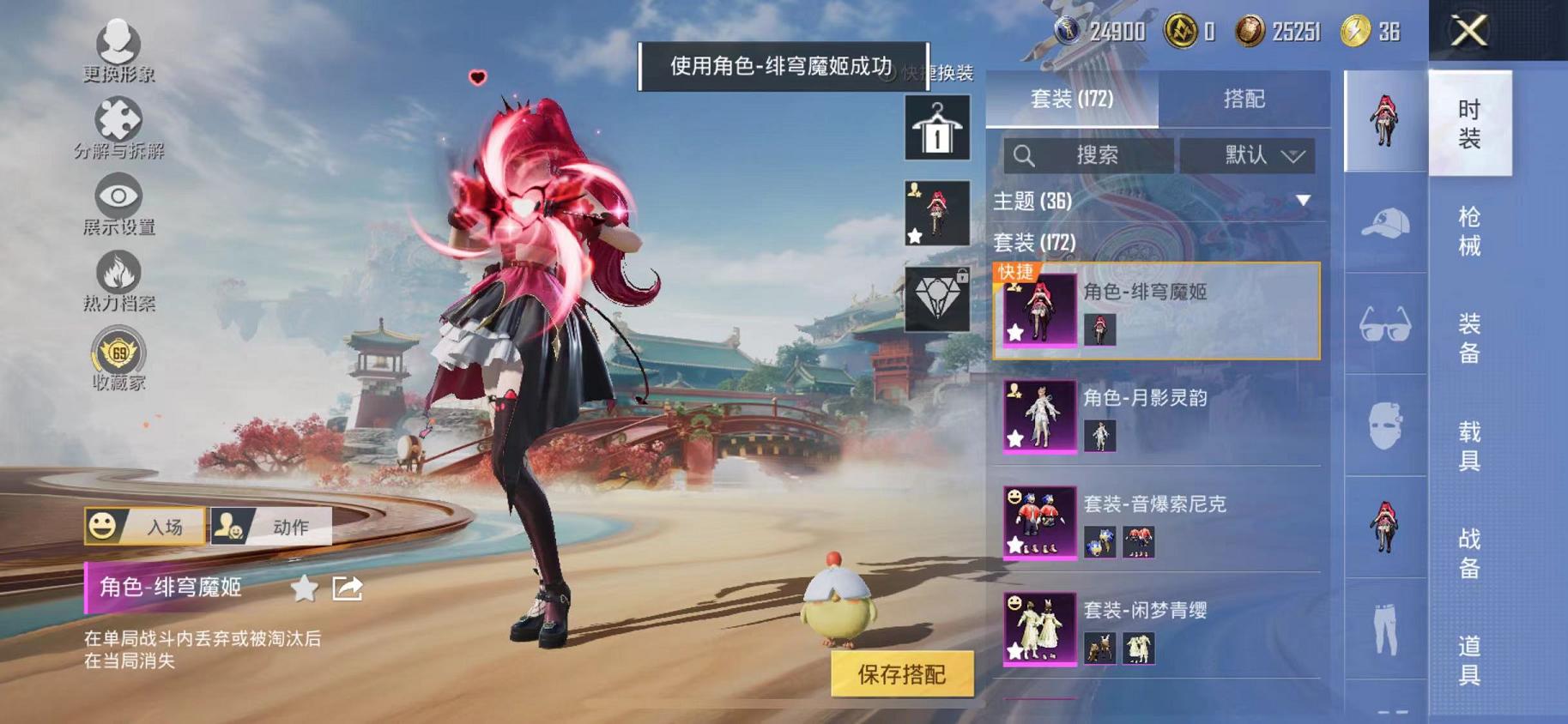 HPLX4175712和平精英账号详情图6 HPLX4175712和平精英账号详情图6