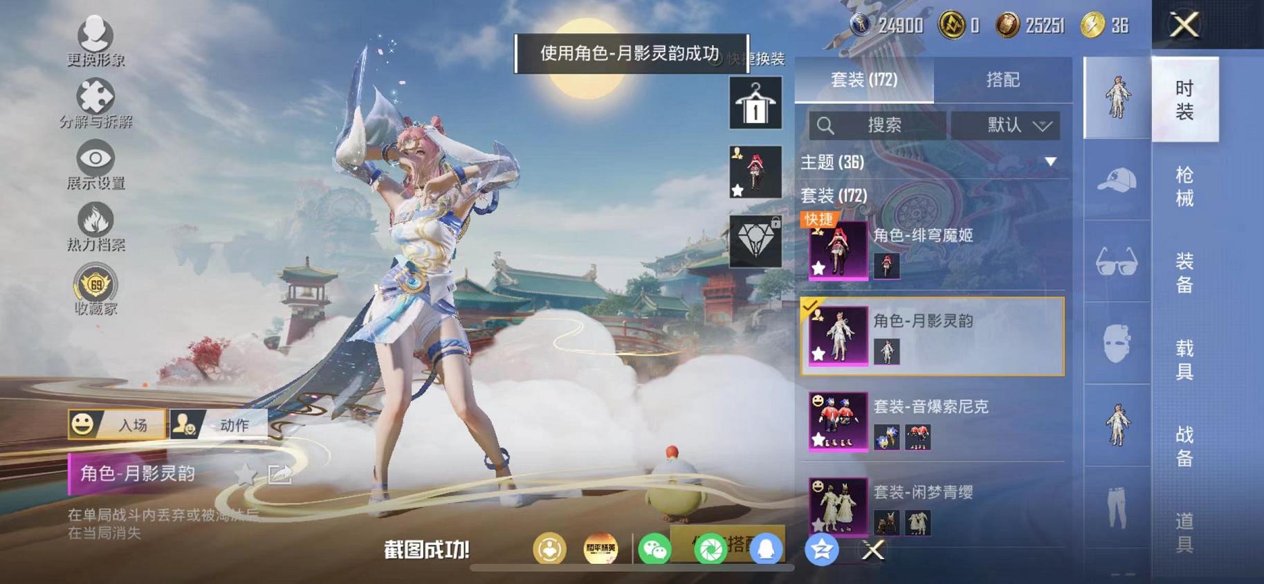 HPLX4175712和平精英账号详情图7 HPLX4175712和平精英账号详情图7