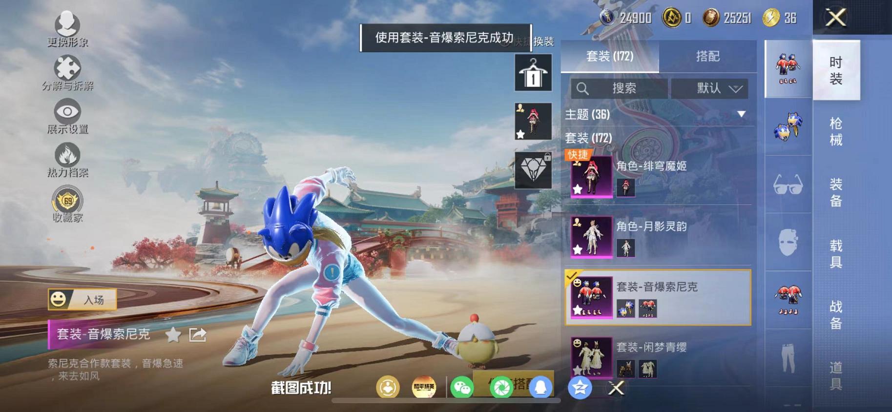 HPLX4175712和平精英账号详情图8 HPLX4175712和平精英账号详情图8