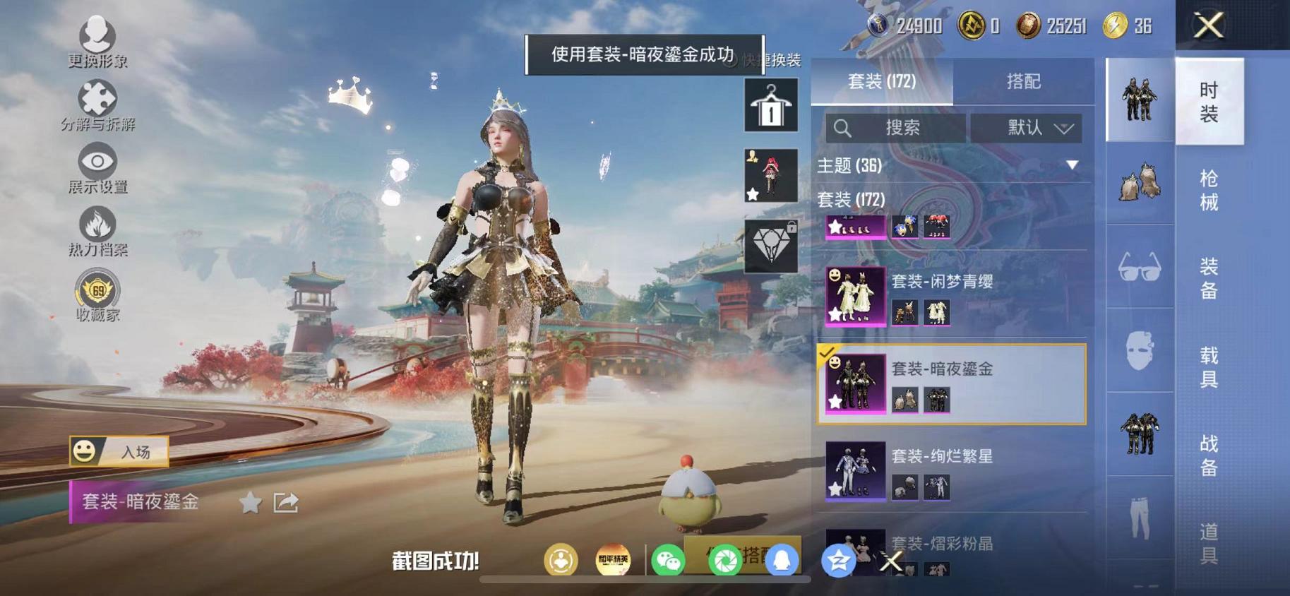 HPLX4175712和平精英账号详情图10 HPLX4175712和平精英账号详情图10