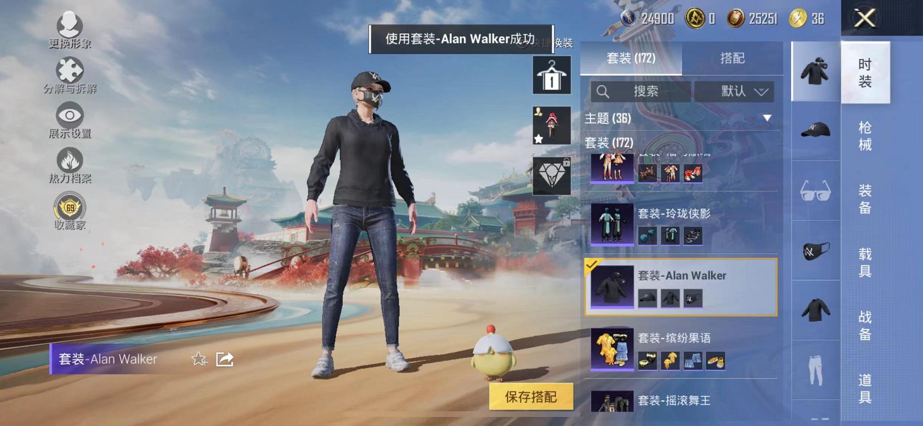 HPLX4175712和平精英账号详情图11 HPLX4175712和平精英账号详情图11