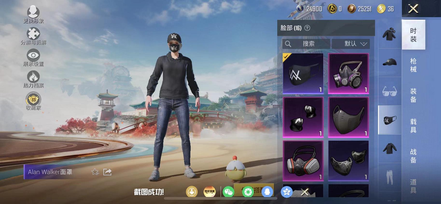 HPLX4175712和平精英账号详情图13 HPLX4175712和平精英账号详情图13