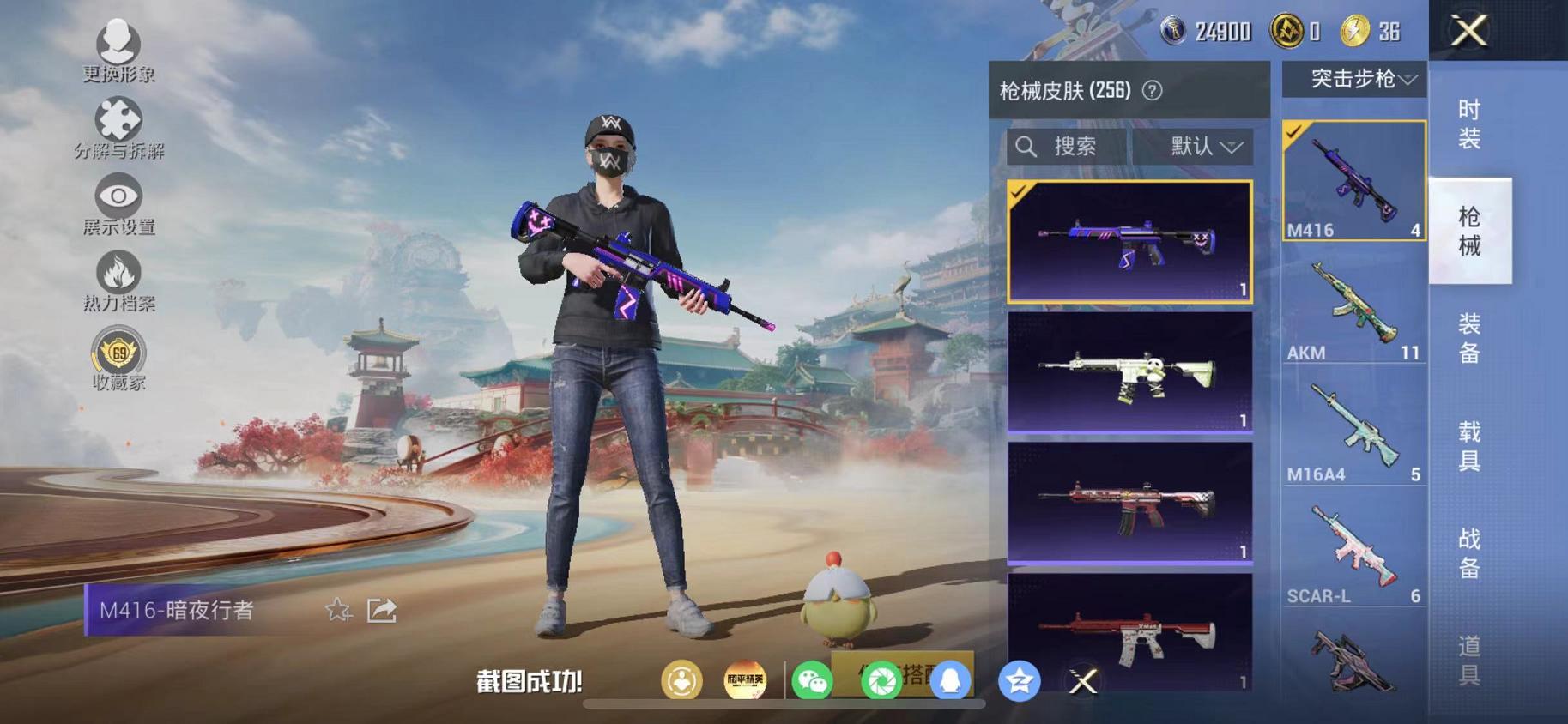 HPLX4175712和平精英账号详情图14 HPLX4175712和平精英账号详情图14