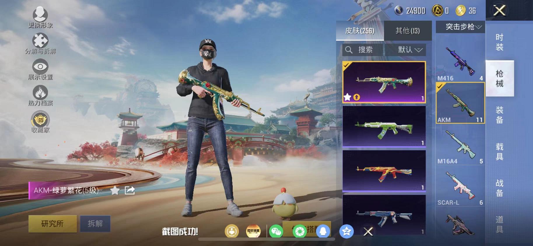 HPLX4175712和平精英账号详情图15 HPLX4175712和平精英账号详情图15