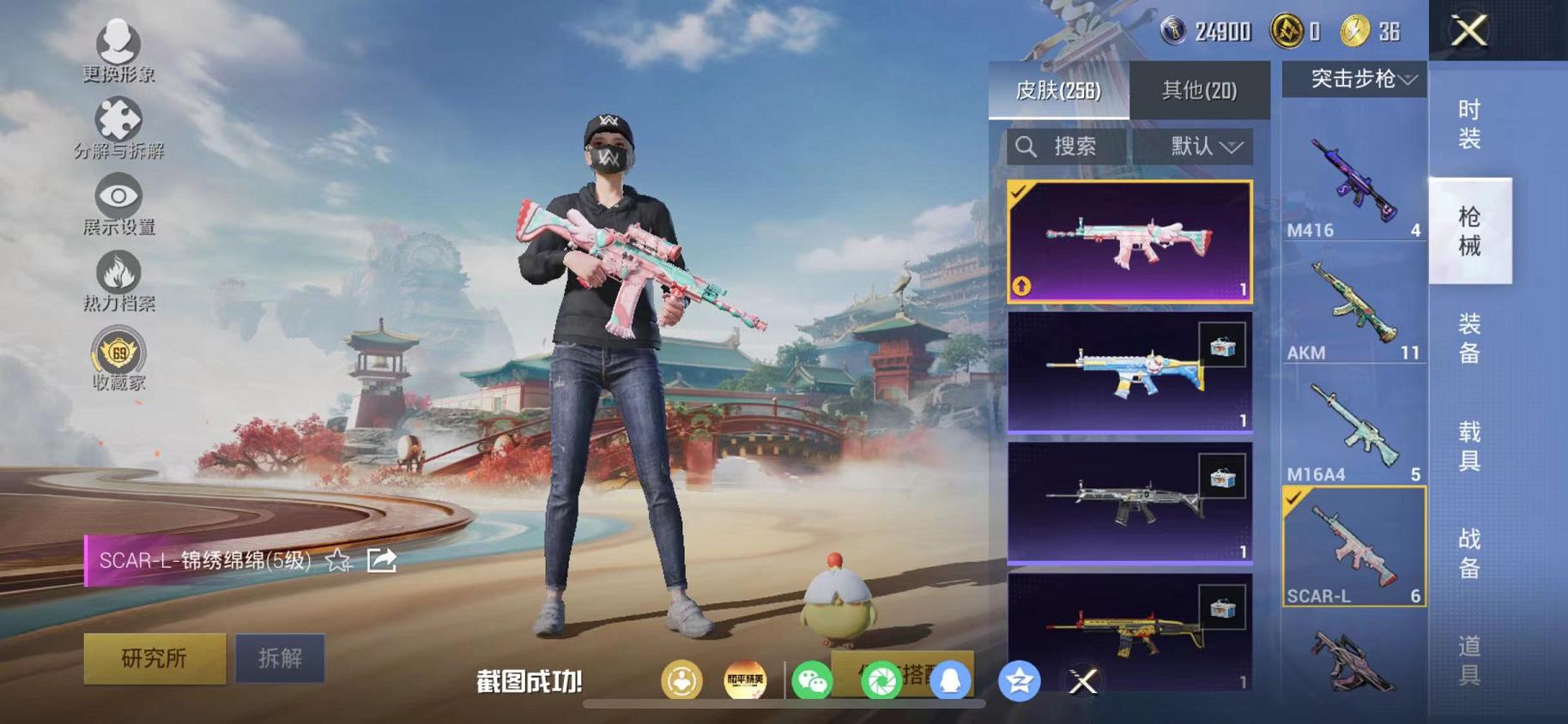 HPLX4175712和平精英账号详情图16 HPLX4175712和平精英账号详情图16