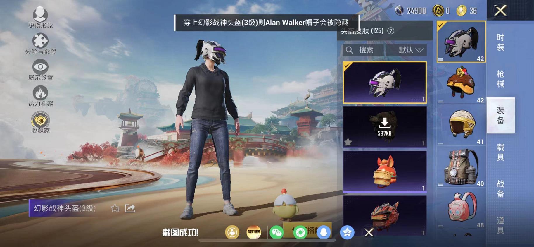 HPLX4175712和平精英账号详情图17 HPLX4175712和平精英账号详情图17