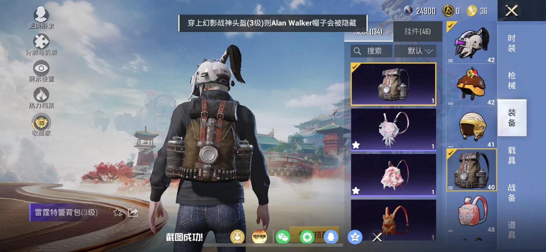 HPLX4175712和平精英账号详情图18 HPLX4175712和平精英账号详情图18