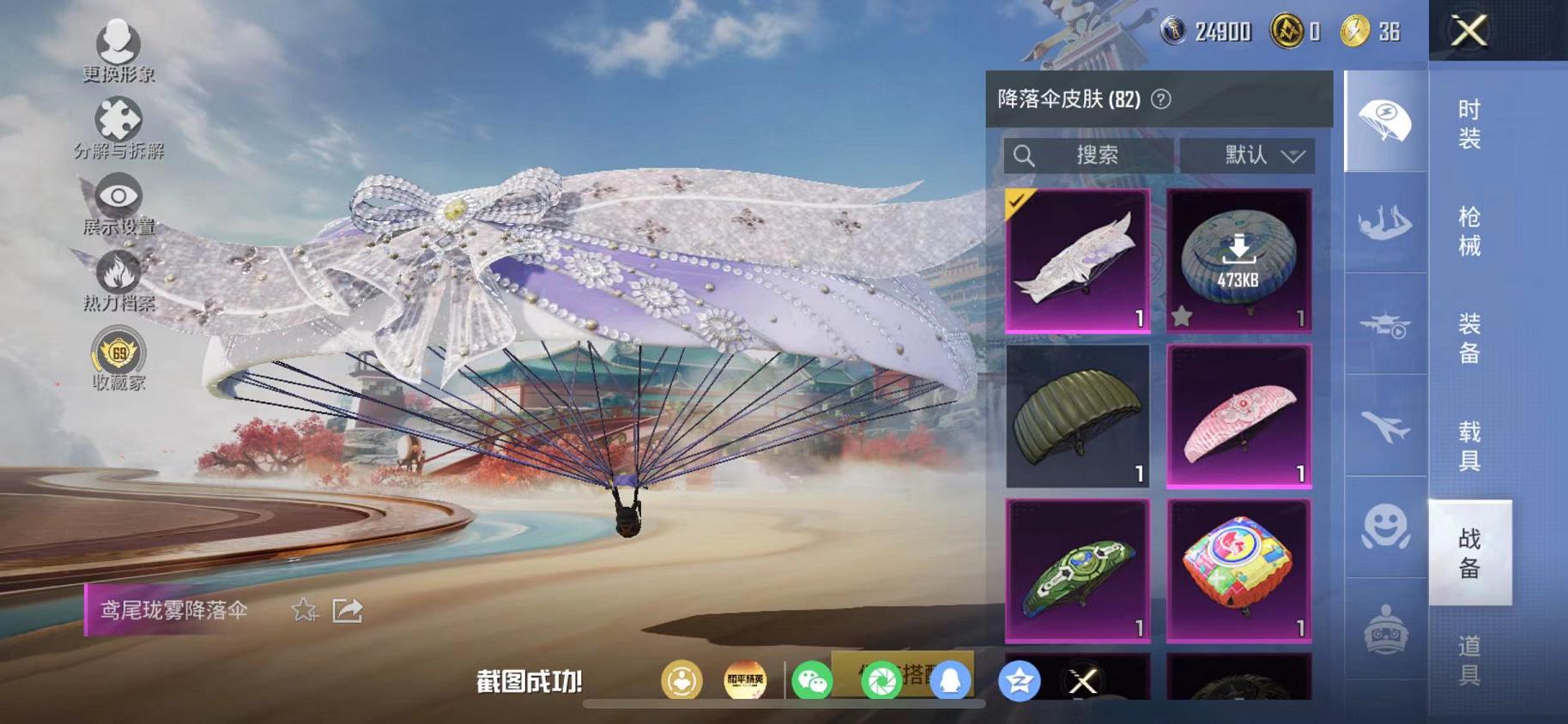 HPLX4175712和平精英账号详情图19 HPLX4175712和平精英账号详情图19