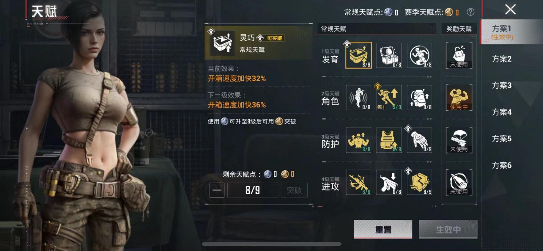 HPLX4175712和平精英账号详情图22 HPLX4175712和平精英账号详情图22