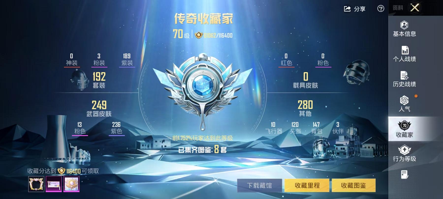 HPLX4175711和平精英账号详情图2