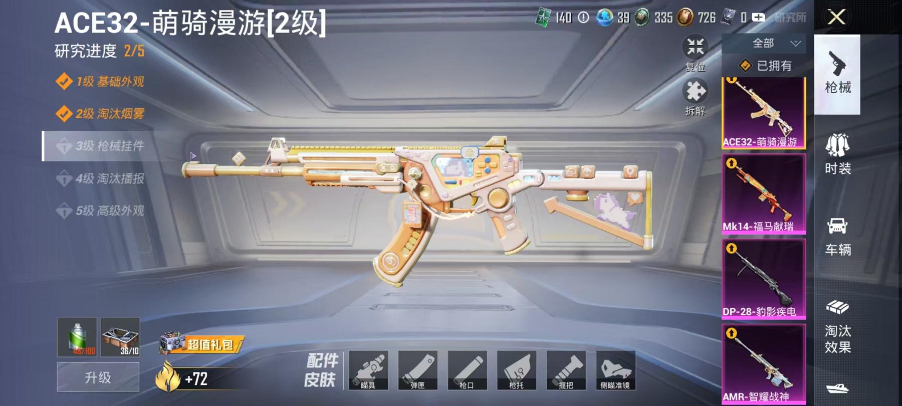 HPLX4175711和平精英账号详情图3