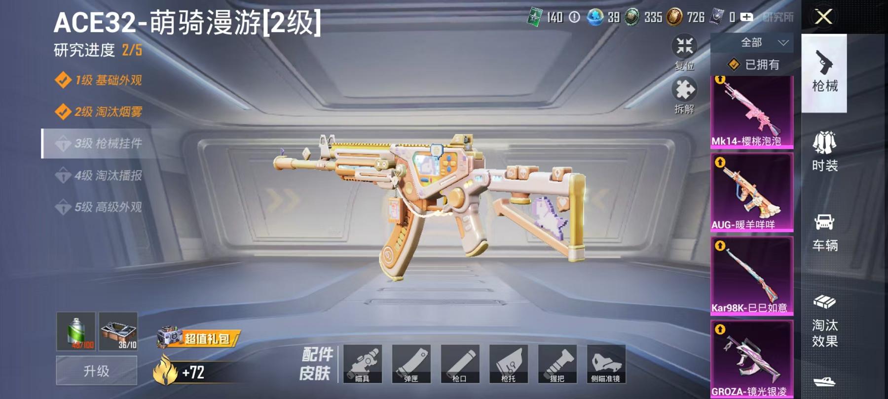 HPLX4175711和平精英账号详情图4