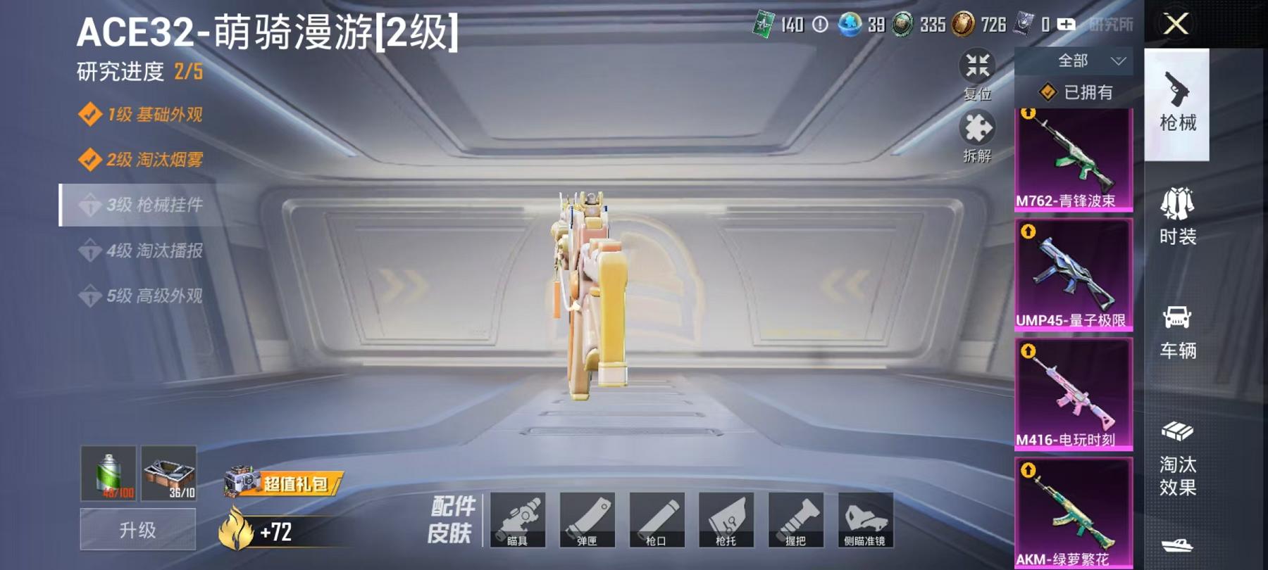 HPLX4175711和平精英账号详情图5