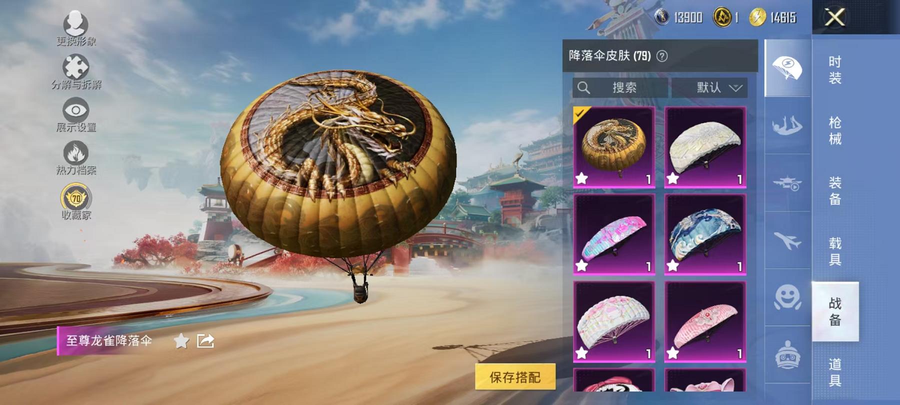 HPLX4175711和平精英账号详情图20